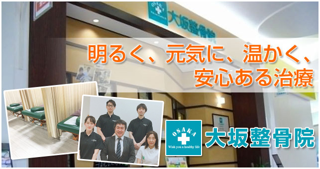 患者様一人一人の症状に合わせて患者様への負担が掛からない施術を心掛けています。当院スタッフ一同患者様のご来院を心よりお待ちしております。